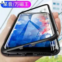 在飛比找Yahoo!奇摩拍賣優惠-全館滿運 萬磁王 三星 Galaxy Note 8 9 J4