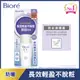 Biore 蜜妮高防曬隔離乳液SPF50 30ml