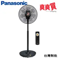 在飛比找蝦皮商城優惠-Panasonic國際牌 14吋奈米水離子DC直流遙控立扇 