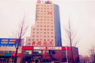 莫泰-營口鮁魚圈世紀廣場店Motel-Yingkou Bayuquan Century Plaza
