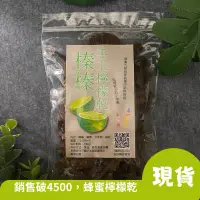 在飛比找蝦皮購物優惠-檸檬乾 手工檸檬乾 蜂蜜檸檬 檸檬直接吃 果乾 檸檬果乾 屏