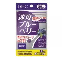 在飛比找蝦皮購物優惠-日本DHC速攻藍莓精華 20日份 日本dhc藍莓精華 演唱會