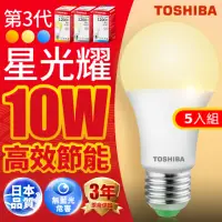在飛比找momo購物網優惠-【TOSHIBA 東芝】星光耀 10W LED燈泡5入組(白