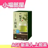 在飛比找樂天市場購物網優惠-【新茶人 上煎茶】日本 AGF 宇治抹茶入煎茶粉 無糖即溶 