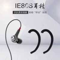 在飛比找蝦皮購物優惠-~【適用99%圓線入耳式耳機】Sennheiser森海塞爾I