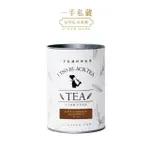 【一手私藏世界紅茶】秋摘黃金阿薩姆紅茶茶葉70GX1罐