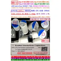 在飛比找蝦皮購物優惠-固態電容器,KL,25V,1000uF,尺寸:10X16,壽