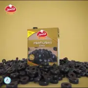 Kasih Chopped Black Olives Ready Eat Net Wt 380G Easy Open Good Taste