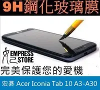 在飛比找Yahoo!奇摩拍賣優惠-【妃小舖】高品質 9H 強化 玻璃膜 宏碁 Acer Ico