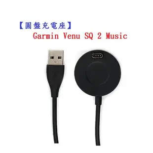 【圓盤充電座】Garmin Venu SQ 2 Music 智慧 手錶 運動錶 充電線