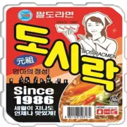 Paldo Dosirac Ramen Korea Instant Nuddle (5pack) Brand New Delicious