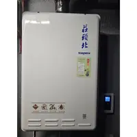 在飛比找蝦皮購物優惠-家+廚具衛浴水電材料行TOPAX莊頭北24L強排熱水器【TH