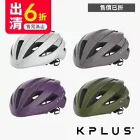 在飛比找momo購物網優惠-【KPLUS】META 單車安全帽 公路競速型 多色(越野山
