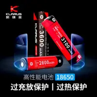 在飛比找ETMall東森購物網優惠-KLARUS凱瑞茲18650備用鋰電池充電器通用/E1專用正