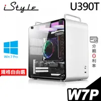 在飛比找蝦皮商城優惠-iStyle U390T W7P商用電腦 i5-7500/P