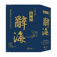 在飛比找蝦皮商城優惠-最新版新編辭海(25K)B5026(國語辭典編輯委員會) 墊