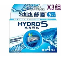 在飛比找Yahoo!奇摩拍賣優惠-舒適 Hydro水次元5刮鬍刀片X4入 3組裝 _W1085