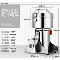 在飛比找樂天市場購物網優惠-現貨一日達 110V研磨機 家商兩用 中藥材研磨 五谷雜糧 