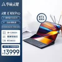 在飛比找京東台灣優惠-華碩靈耀X雙屏Pro 14.5英寸輕薄筆記型電腦2.8K雙觸