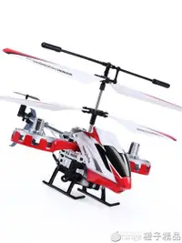 在飛比找樂天市場購物網優惠-遙控飛機無人直升機兒童玩具飛機模型耐摔搖控充電超長續航飛行器