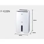 【PANASONIC 國際牌】除濕專用型 FY-22EN 11升10坪除濕機 FY22EN