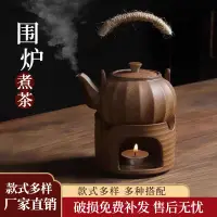 在飛比找蝦皮購物優惠-‹圍爐煮茶壺›現貨 圍爐煮茶柴燒炭燒提樑壺溫茶煮茶器簡約戶外