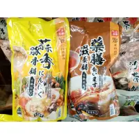 在飛比找蝦皮購物優惠-王品集團--聚北海道鍋物蒜香豚骨鍋、藥膳滋養鍋（全素）、秘製