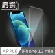 嚴選 iPhone 12 mini 非滿版高透防污鋼化玻璃貼