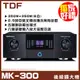 ~曜暘~TDF MK-300 數位控制後級混音擴大機