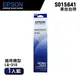 【有購豐-含稅】EPSON 愛普生 S015641 全新原廠色帶｜適用：LQ-310 ｜另售：副廠