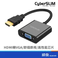 在飛比找蝦皮商城優惠-CyberSLIM 大衛肯尼 HDMI公/VGA母 轉換器 