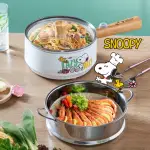 【SNOOPY 史努比】吃貨系列-S18 多功能美食料理不沾電火快煮烹飪鍋+M1812不鏽鋼蒸籠(BY011018/SY011018-12)