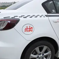 在飛比找蝦皮購物優惠-馬自達 汽車魂動油箱蓋貼紙  CX5 CX3 馬三 微笑馬三