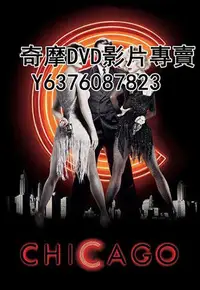 在飛比找Yahoo!奇摩拍賣優惠-DVD 2002年 電影 漫舞芝加哥/Chicago