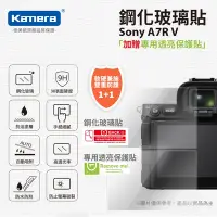 在飛比找Yahoo奇摩購物中心優惠-Kamera for Sony A7R V / ILCE-7