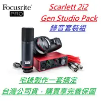 在飛比找蝦皮購物優惠-現貨 免運費 Focusrite scarlett 2i2 