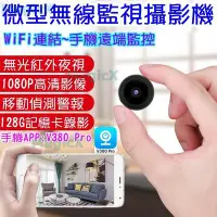 在飛比找Yahoo!奇摩拍賣優惠-MAX安控-A9微型監視器720PWiFi Cam監視器iP