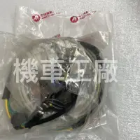 在飛比找蝦皮購物優惠-機車工廠 MY125 電盤內仁 墊盤 線圈 總成 AEON 