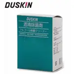 連假無休下單後17小時內出貨【日本DUSKIN】酒精除菌劑包320ML