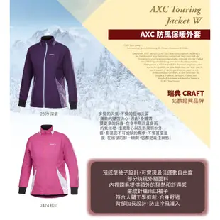 【瑞典 Craft】女 防風保暖外套 AXC.運動風跑步夾克.風衣/內裏保暖刷毛.人體工學剪裁_桃紅_1900987