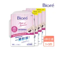 在飛比找momo購物網優惠-【Biore蜜妮】頂級深層卸妝棉1+3件組_共176片(清爽