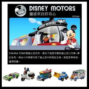 【Fun心玩】DS12816 麗嬰 日本 TOMICA 多美小汽車 Disney 迪士尼 2019 新年限定車 拉麵車