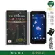 【INGENI徹底防禦】日本製玻璃保護貼 (非滿版) 適用 HTC U11