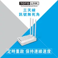 在飛比找蝦皮商城優惠-TOTOLINK N302RE 300Mbps 高速無線WI