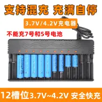 在飛比找蝦皮購物優惠-18650充電器 鋰電池充電器 12節18650鋰電池充電器