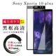 【SONY Xperia 10 PLUS】 鋼化模 保護貼 黑框透明 保護膜 玻璃貼 手機保護貼膜 (6.5折)