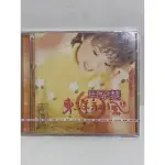 甲子慧 東洋和風I 全新未拆封CD