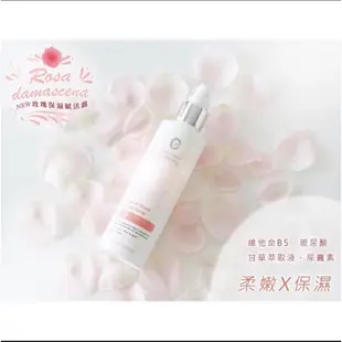 【皙斯凱】玫瑰保濕賦活露 200ml