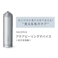 在飛比找蝦皮購物優惠-代購 日本 空運 SALONIA 粉刺清除儀 去角質 真空吸