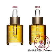 在飛比找Yahoo!奇摩拍賣優惠-Clarins嬌韻詩三檀面部護理油30ml【包稅直發】【現貨